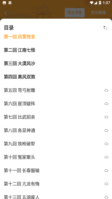 大麦小说会员版