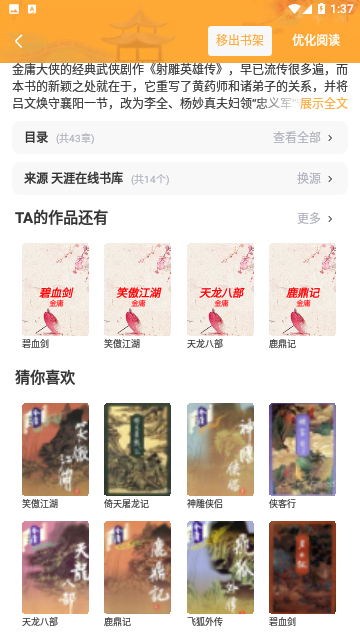 大麦小说会员版