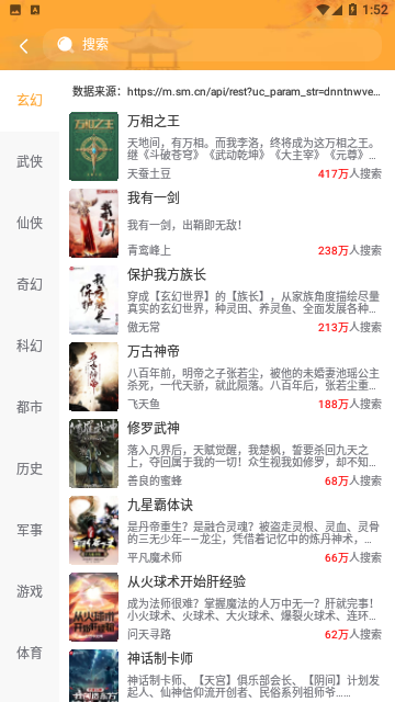 光凡小说无限阅读币版下载