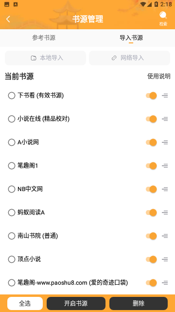 看小说鸭