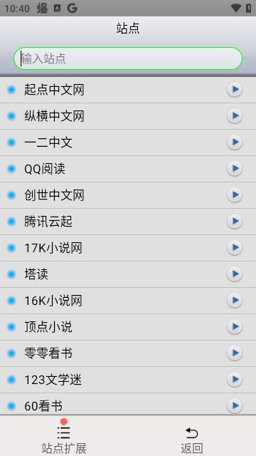 AA小说下载阅读器最新版