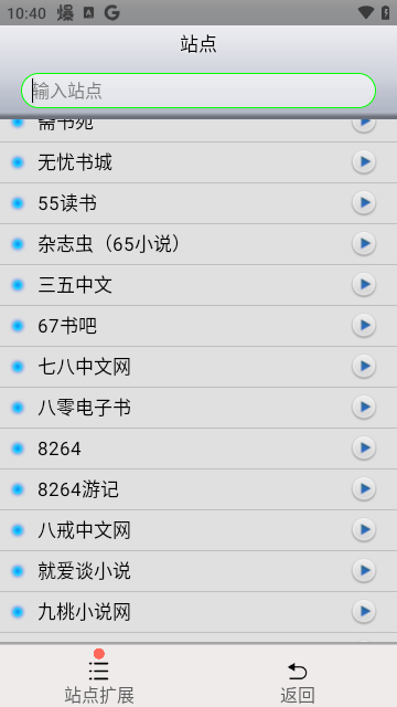 AA小说下载阅读器最新版