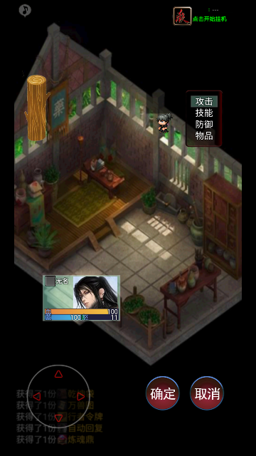 魔道起源