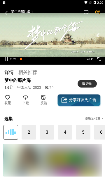 柠檬热播2023最新版