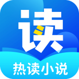 热读小说APP去广告版