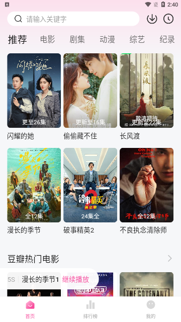 浴火天堂永无限制版