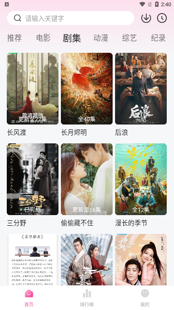 浴火天堂永无限制版