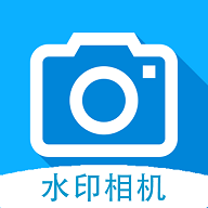时间打卡水印相机安卓版