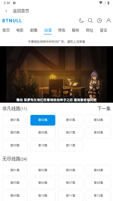 外星人影视2023最新版