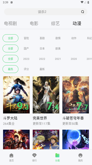 零加加影视去广告纯净版