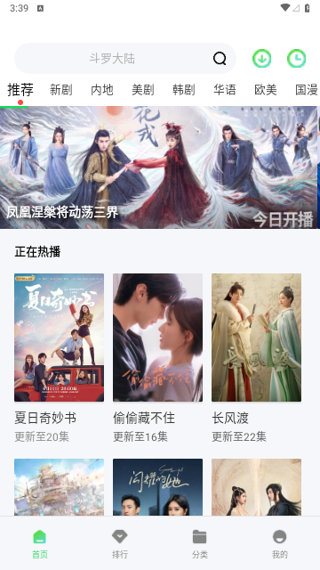 零加加影视去广告纯净版