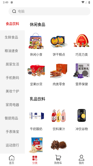 优联云购2023最新版