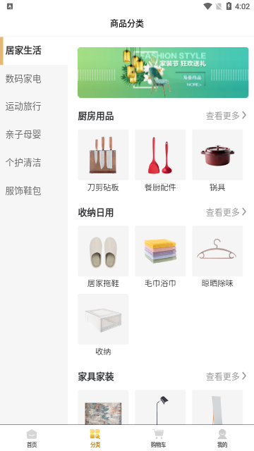 易买惠App