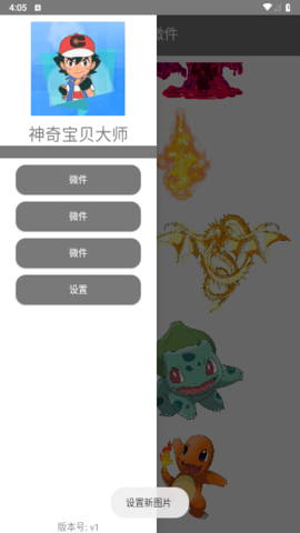 便捷壁纸2023最新版