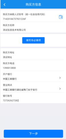 楚税通2025最新版