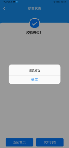 楚税通2025最新版