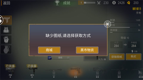 正当防卫4无限子弹版