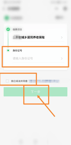 楚税通2025最新版