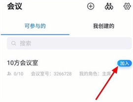 好视通企业版