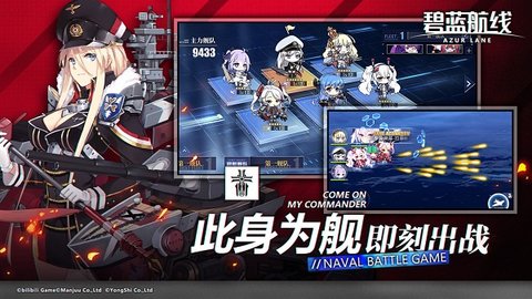 碧蓝航线绿化版