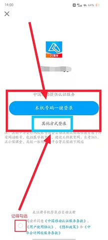 正保会计网校免费版