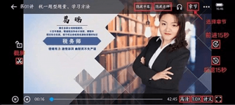 正保会计网校免费版