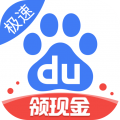 手机百度极速版app安卓手机版