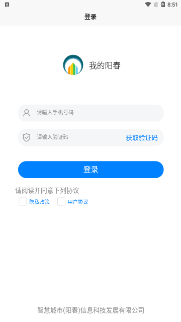 我的阳春App官方版