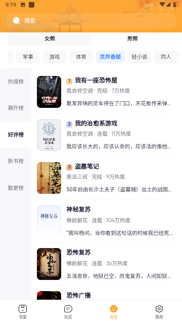 飞马小说