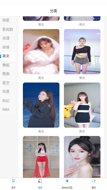 4890乐园安卓版