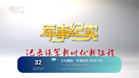 小鸟TV直播免授权版