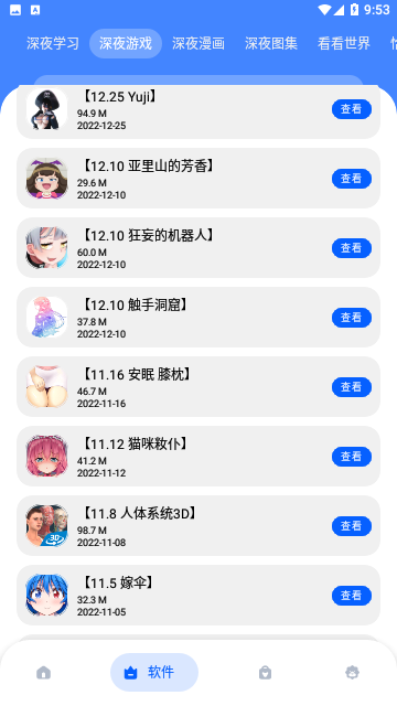 冷心口袋APP免费版