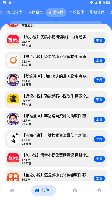 冷心口袋APP免费版