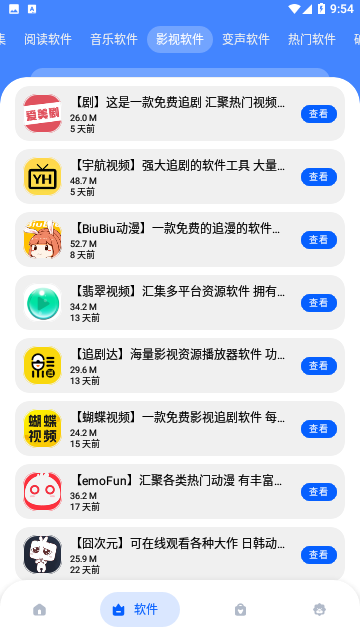 冷心口袋APP免费版