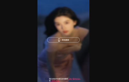 花恋悦聊App最新版