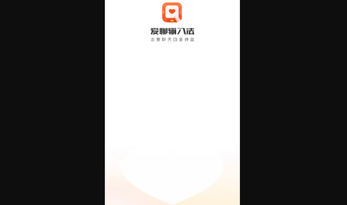 爱聊输入法App最新版