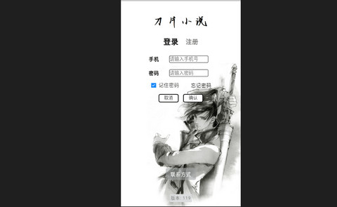 刀片小说官方版