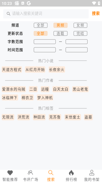 刀片小说官方版