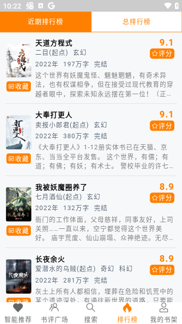 刀片小说官方版