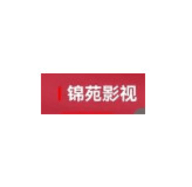 锦苑影视2023最新版