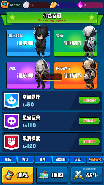 随身训练空间