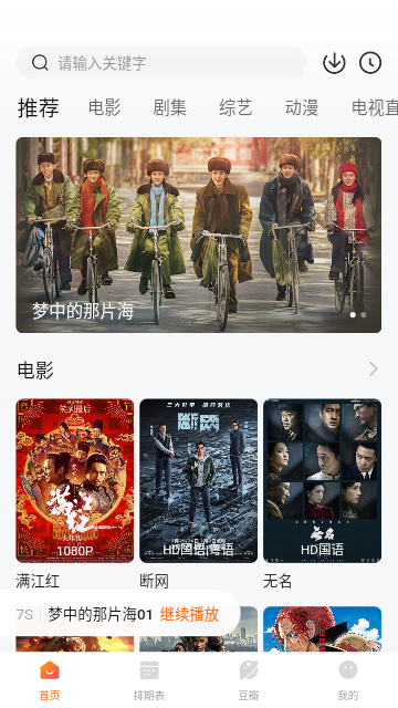 1234影视大全2023最新版