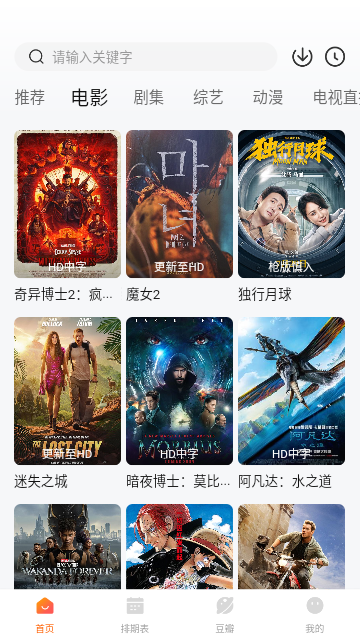 1234影视大全2023最新版