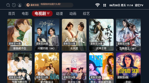 追忆TV电视盒子版