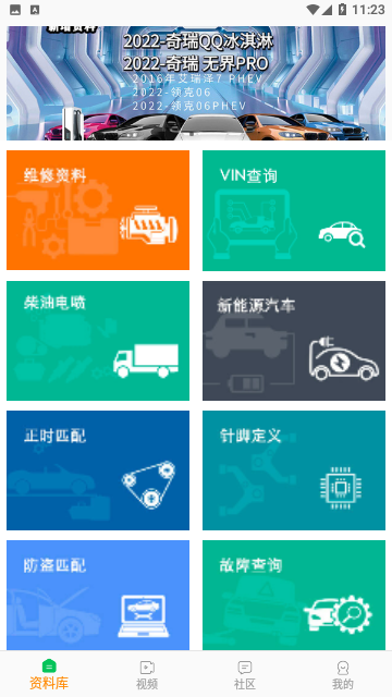 修车神汽