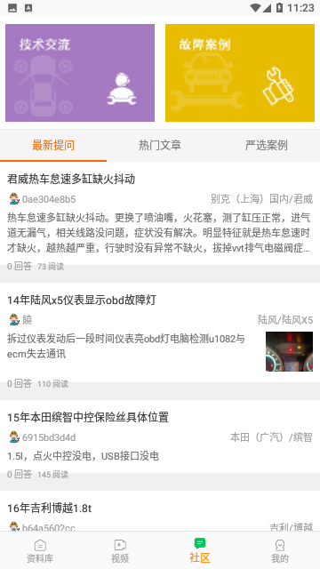 修车神汽
