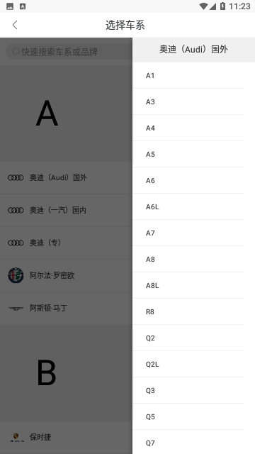修车神汽