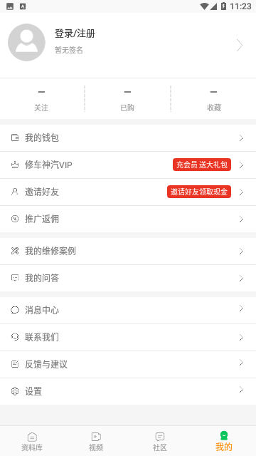 修车神汽