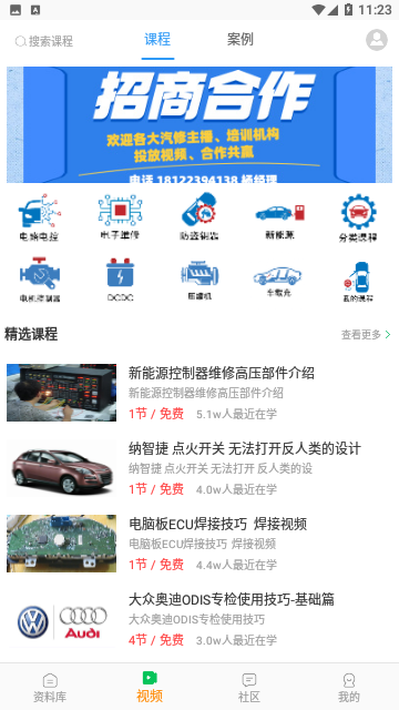 修车神汽