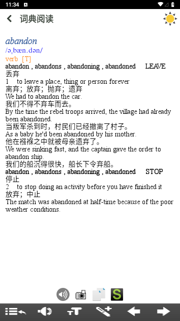小逸英语学习词典免费版